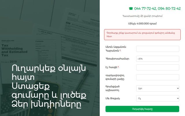 megafinance.am - էկրանի պատկեր