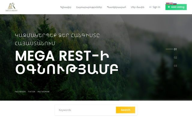 Screenshot of megarest.am