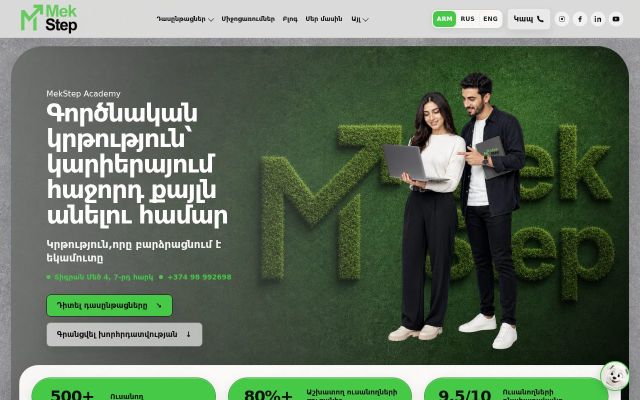 Screenshot of mekstep.am