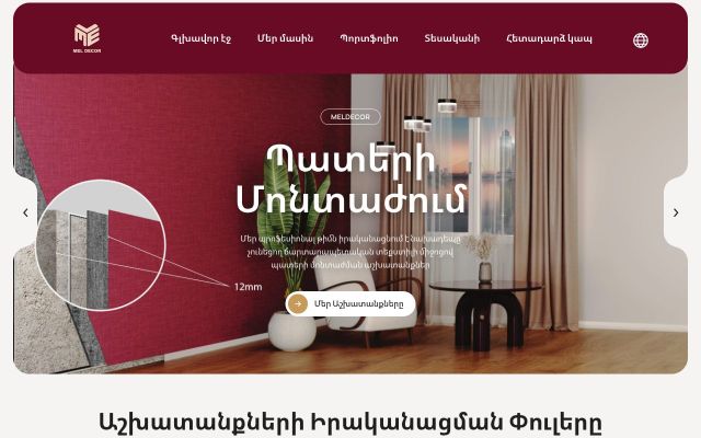 meldecor.am - էկրանի պատկեր