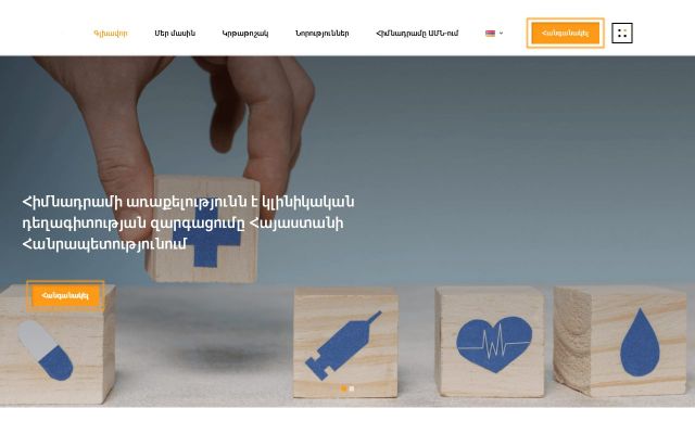meliksetyan.org - էկրանի պատկեր