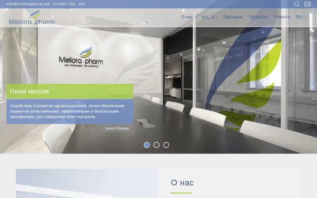 Screenshot of meliorapharm.am