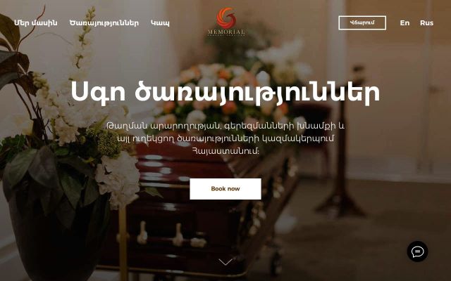 memorialfuneral.am - էկրանի պատկեր