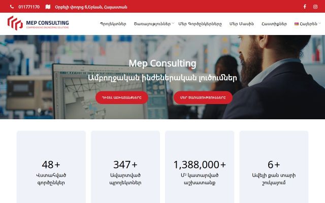 mepcad.am - էկրանի պատկեր