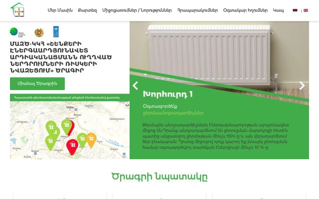 Скриншот сайта mershenq.am