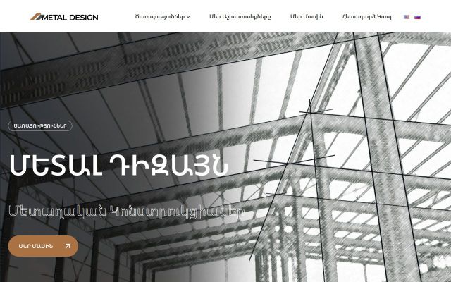 metal-design.am - էկրանի պատկեր