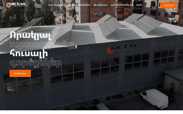 Скриншот сайта metalgroup.am
