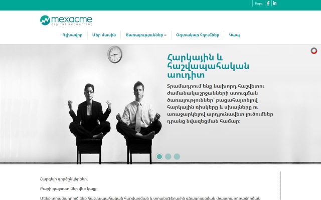 mexacme.am - էկրանի պատկեր