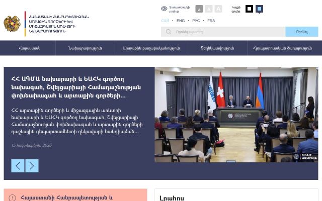 mfa.am - էկրանի պատկեր