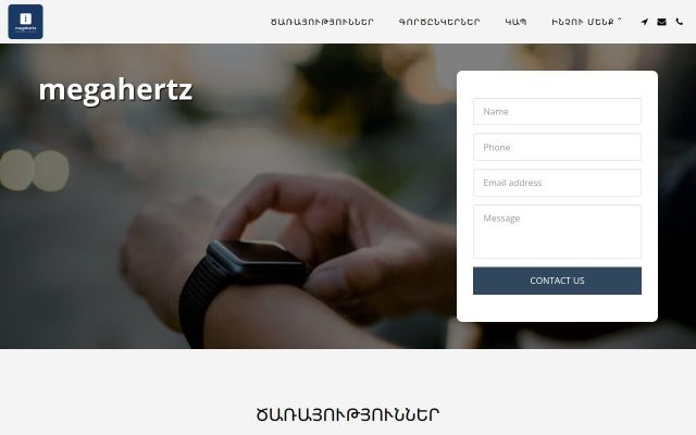 mhz.am - էկրանի պատկեր