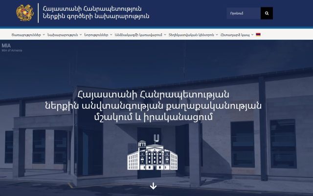 mia.gov.am - էկրանի պատկեր