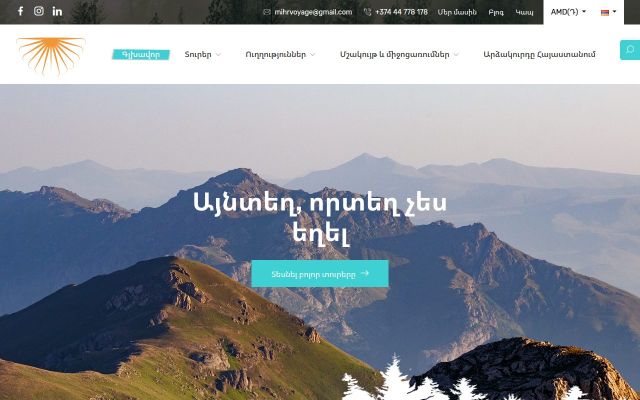 mihrvoyage.am - էկրանի պատկեր