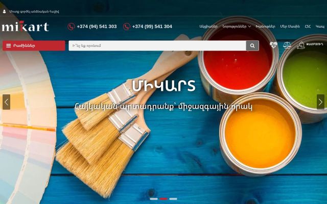 mikart.am - էկրանի պատկեր
