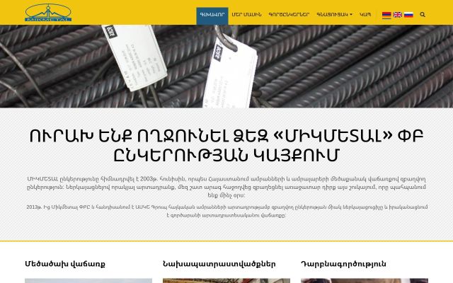 mikmetal.am - էկրանի պատկեր