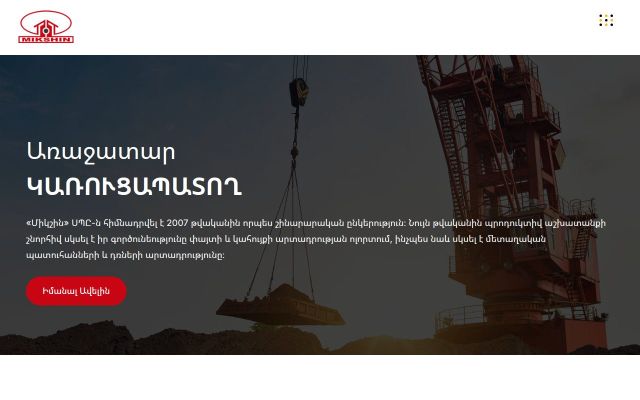 mikshin.am - էկրանի պատկեր