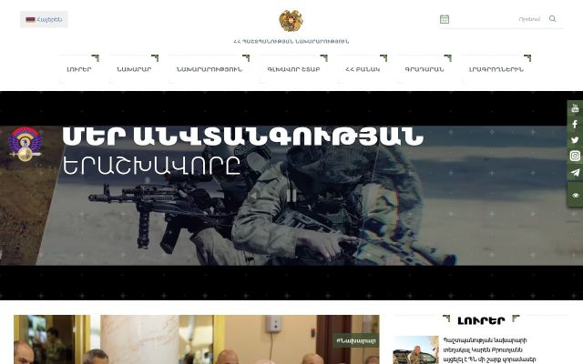mil.am - էկրանի պատկեր