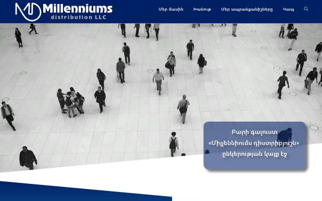 Скриншот сайта millenniums.am