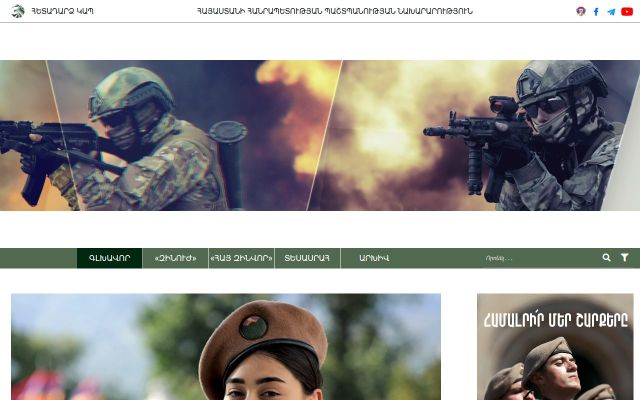 milmedia.am - էկրանի պատկեր