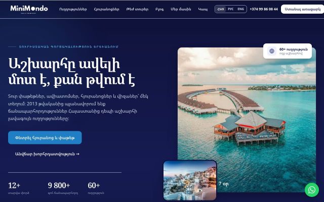 minimondo.travel - էկրանի պատկեր
