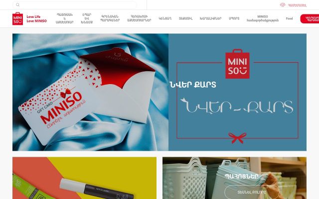 miniso.am - էկրանի պատկեր