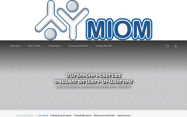 miom.am - էկրանի պատկեր