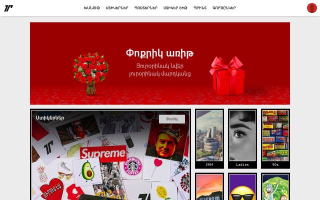 mirope.am - էկրանի պատկեր