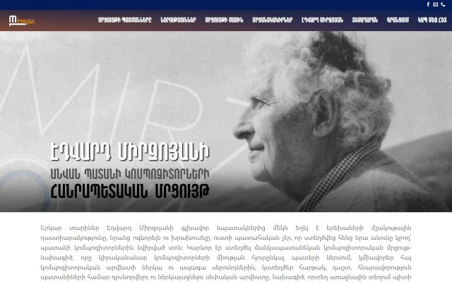 Screenshot of mirzoyan.am
