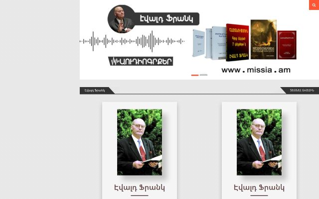 missia.am - էկրանի պատկեր