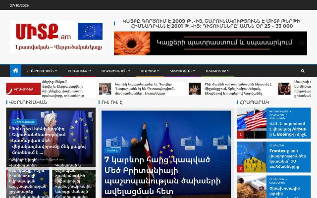 mitk.am - էկրանի պատկեր