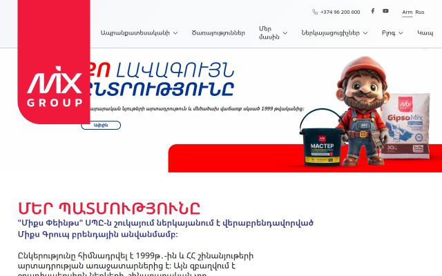 mixgroup.am - էկրանի պատկեր