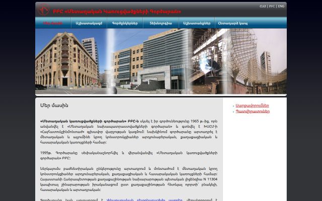 Скриншот сайта mkg.am