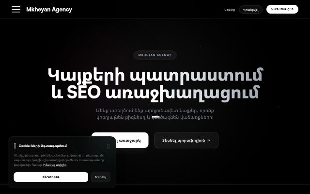 Скриншот сайта mkheyan.agency