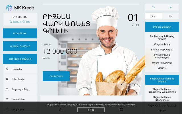 Скриншот сайта mkkredit.am
