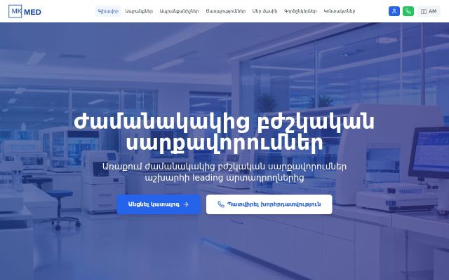 mkmed.am - էկրանի պատկեր