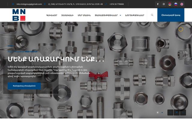 mnbgroup.am - էկրանի պատկեր