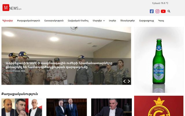 mnews.am - էկրանի պատկեր