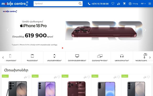 mobilecentre.am - էկրանի պատկեր