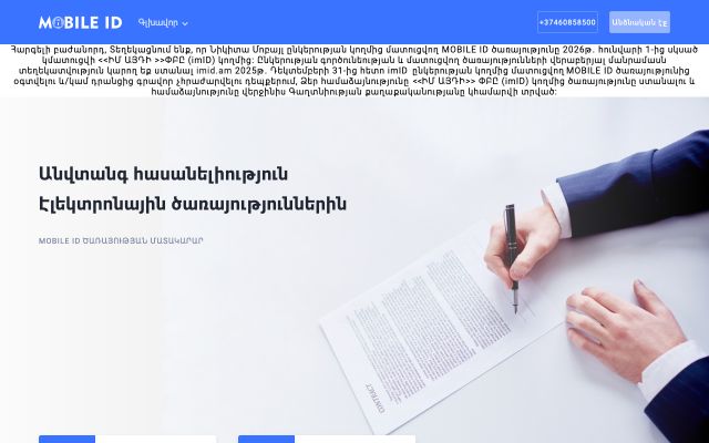 mobileid.am - էկրանի պատկեր