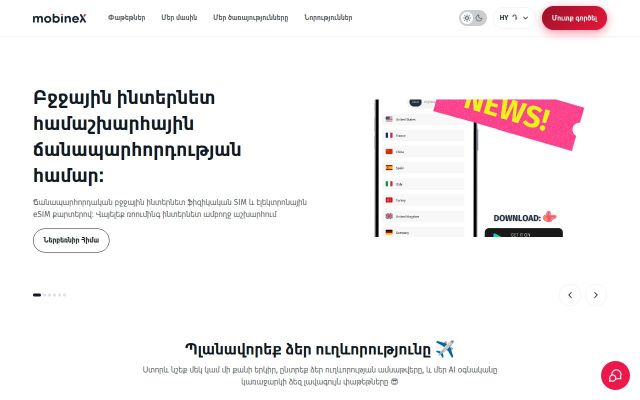 mobinex.am - էկրանի պատկեր