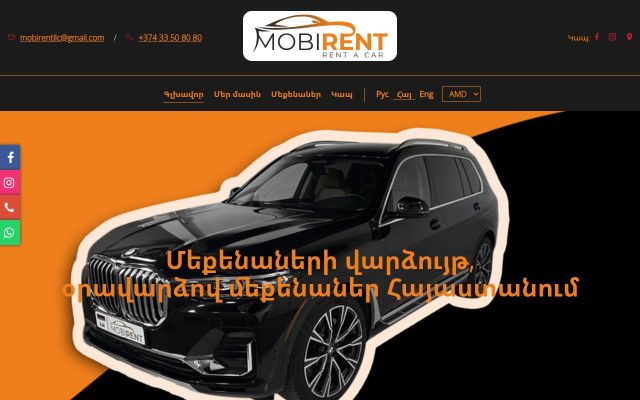 Screenshot of mobirent.am