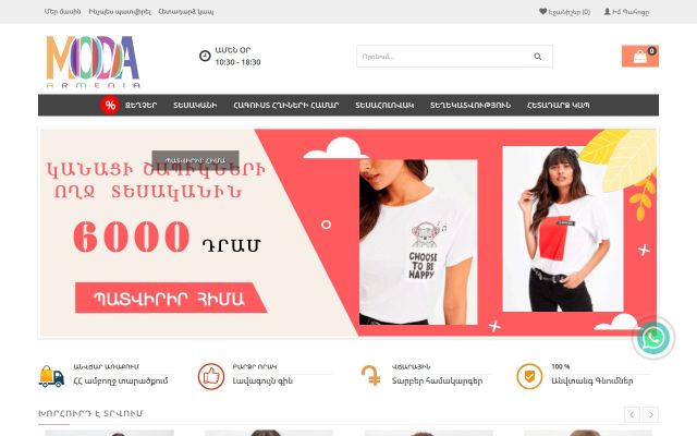 Screenshot of moda.am