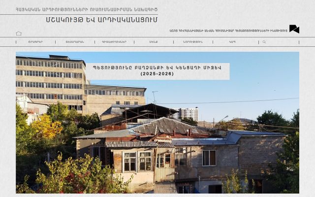 modernities.am - էկրանի պատկեր