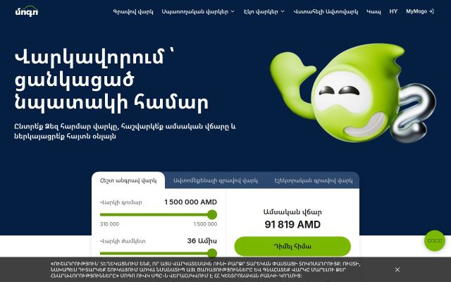 mogo.am - էկրանի պատկեր