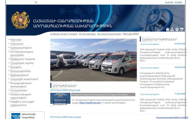 moh.am - էկրանի պատկեր