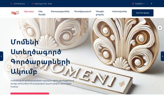 momeni.am - էկրանի պատկեր