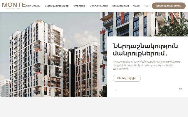monteresidence.am - էկրանի պատկեր