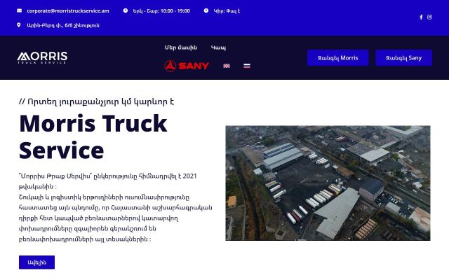morristruckservice.am - էկրանի պատկեր
