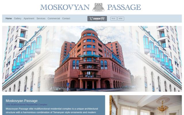 moskovyan-passage.am - էկրանի պատկեր