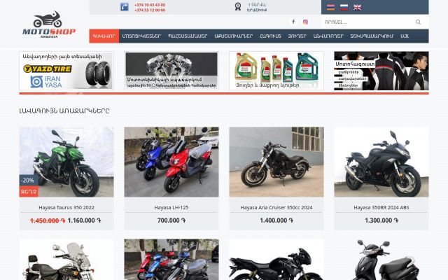 motoshop.am - էկրանի պատկեր