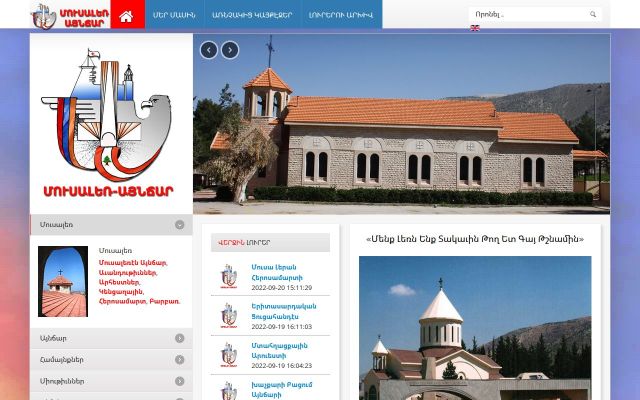 mousaleranjar.org - էկրանի պատկեր